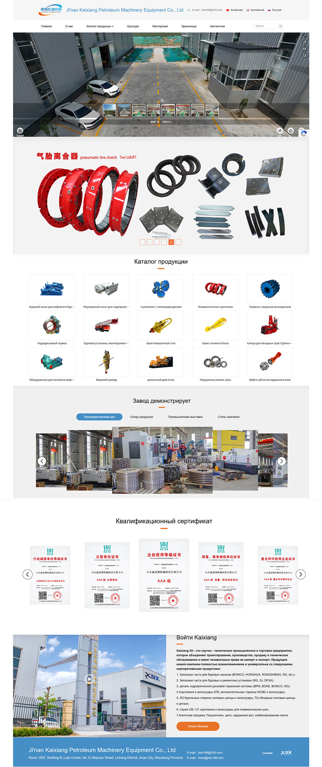 济南凯翔石油机械设备有限公司