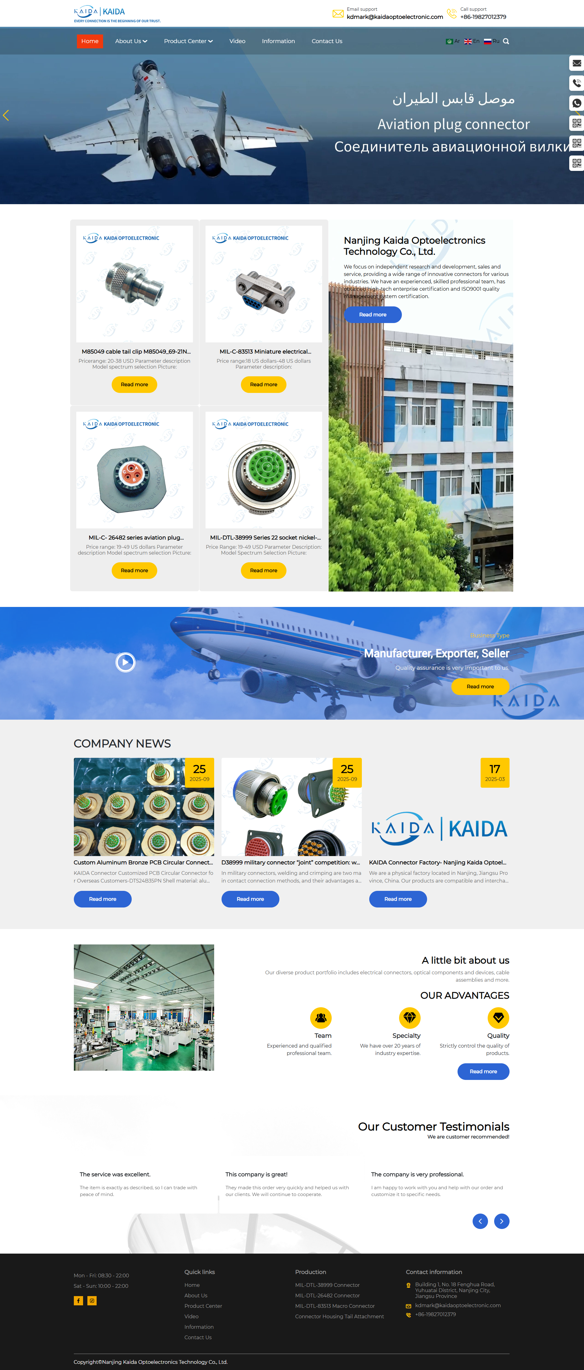 南京铠达光电科技有限公司