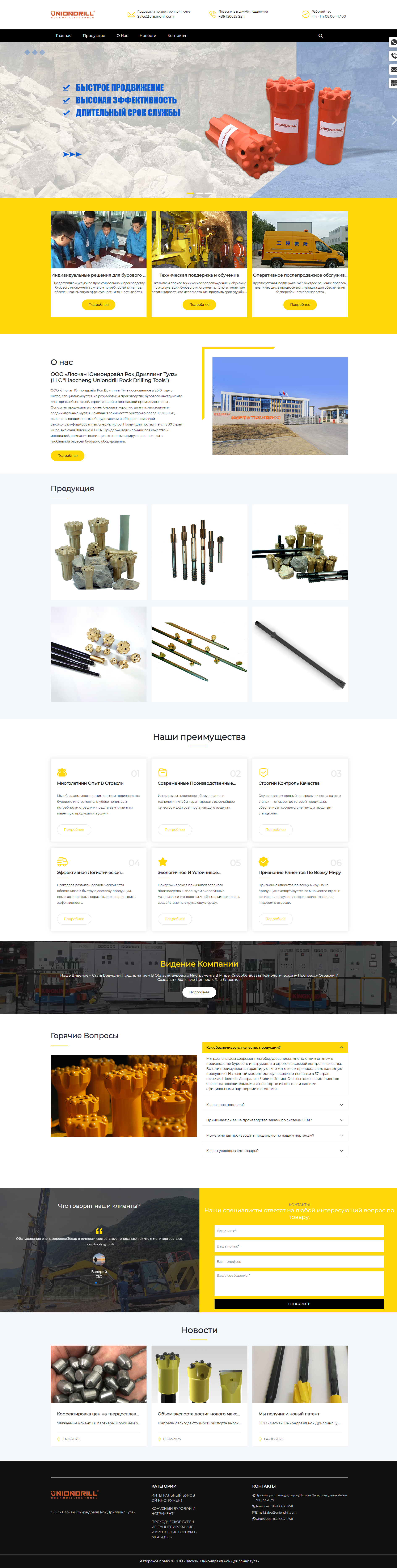 聊城市荣睿工程机械有限公司