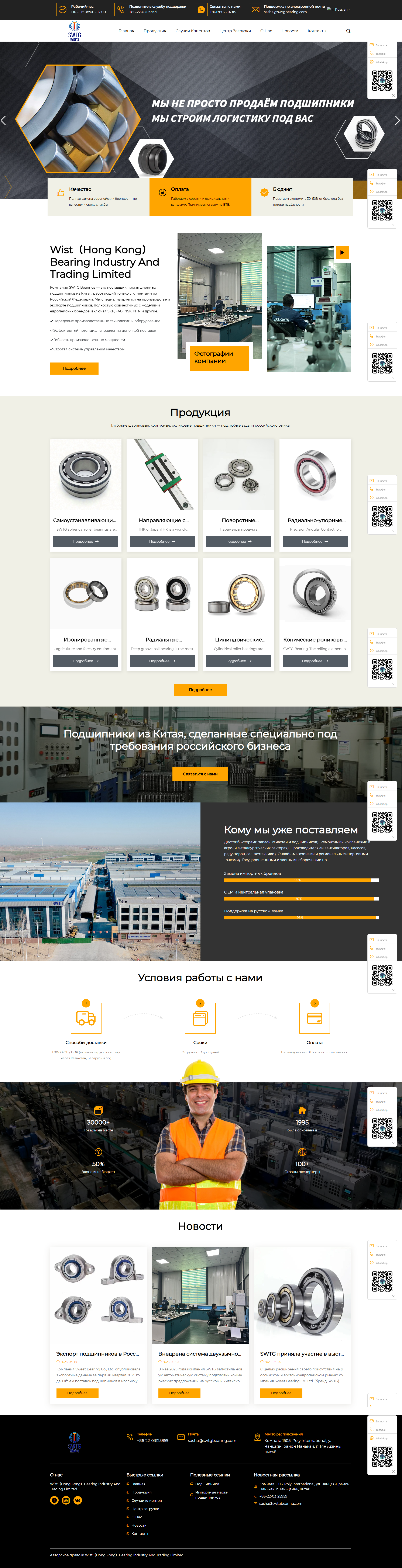 斯威特(香港)轴承工贸有限公司