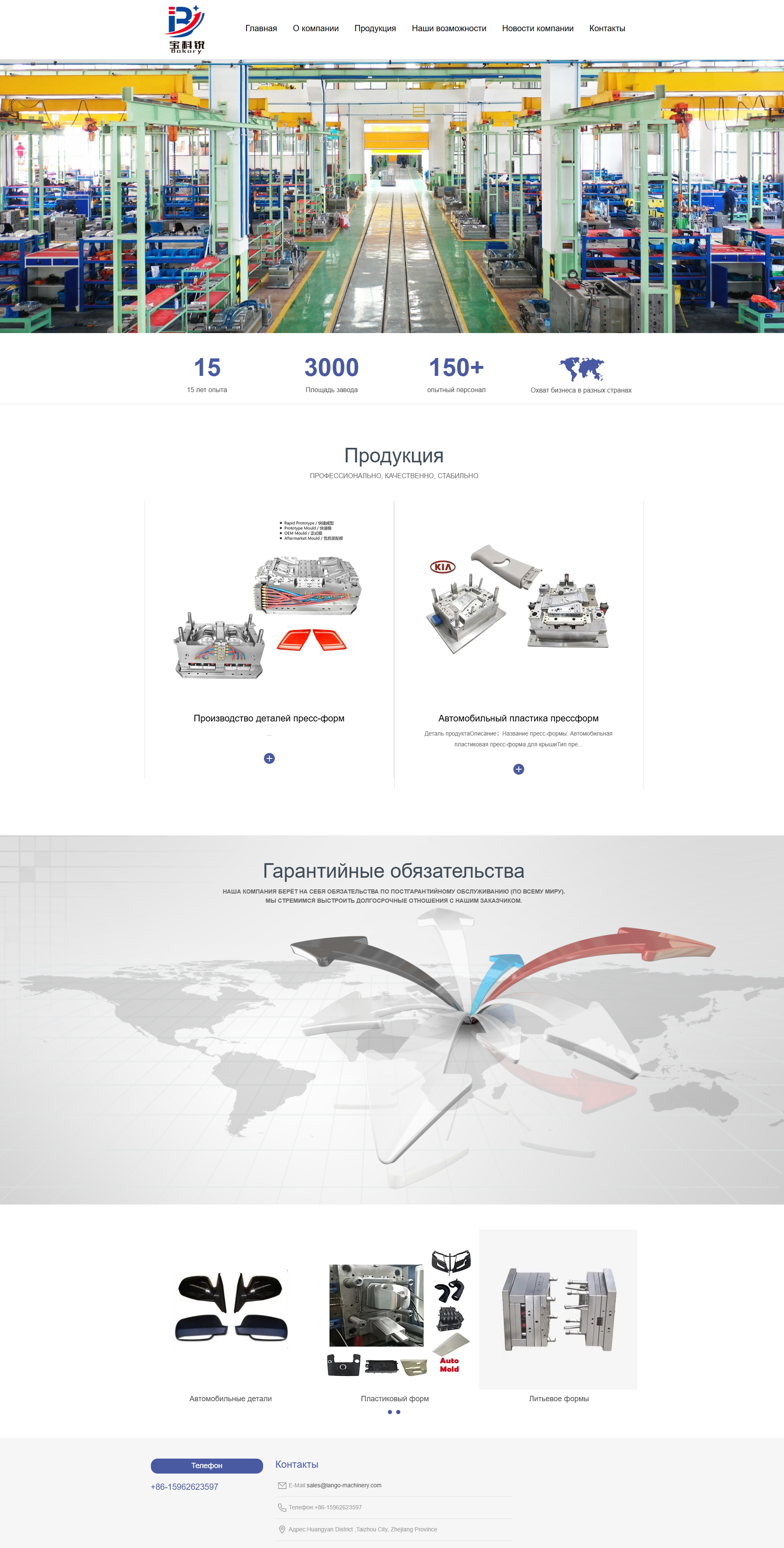 台州黄岩宝科锐模具有限公司