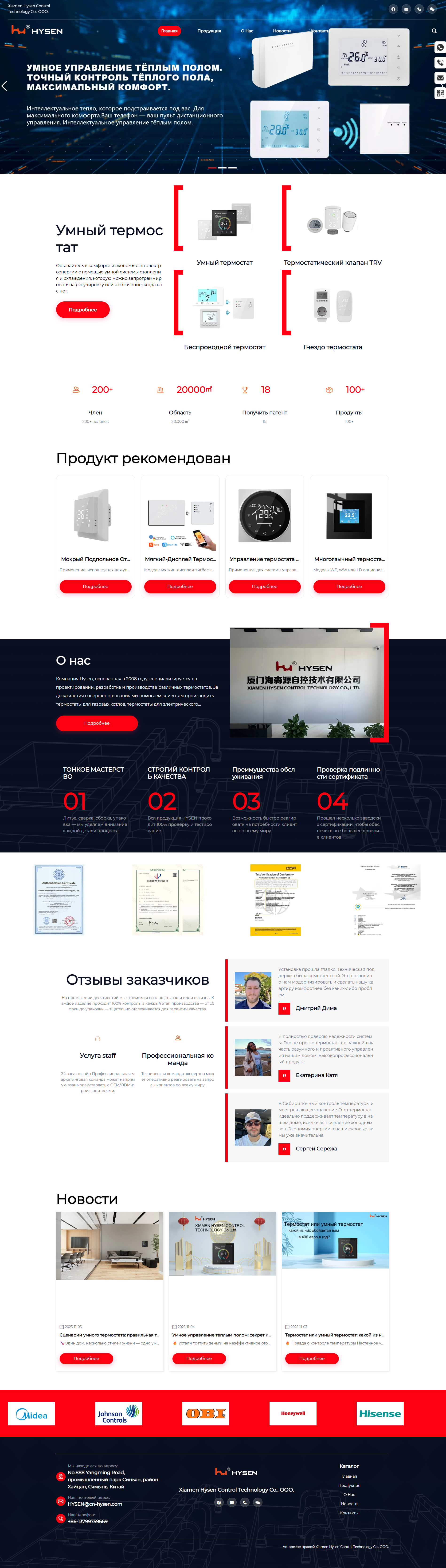 厦门海森源自控技术有限公司