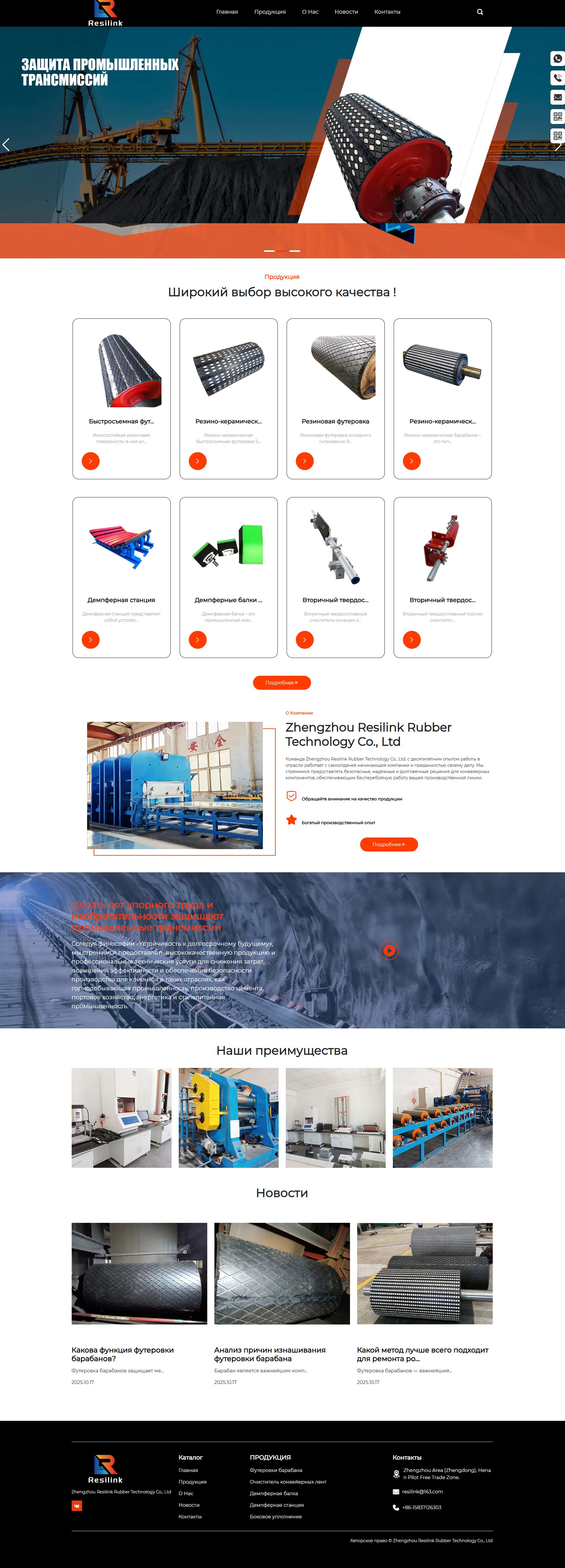 郑州韧联橡胶科技有限公司