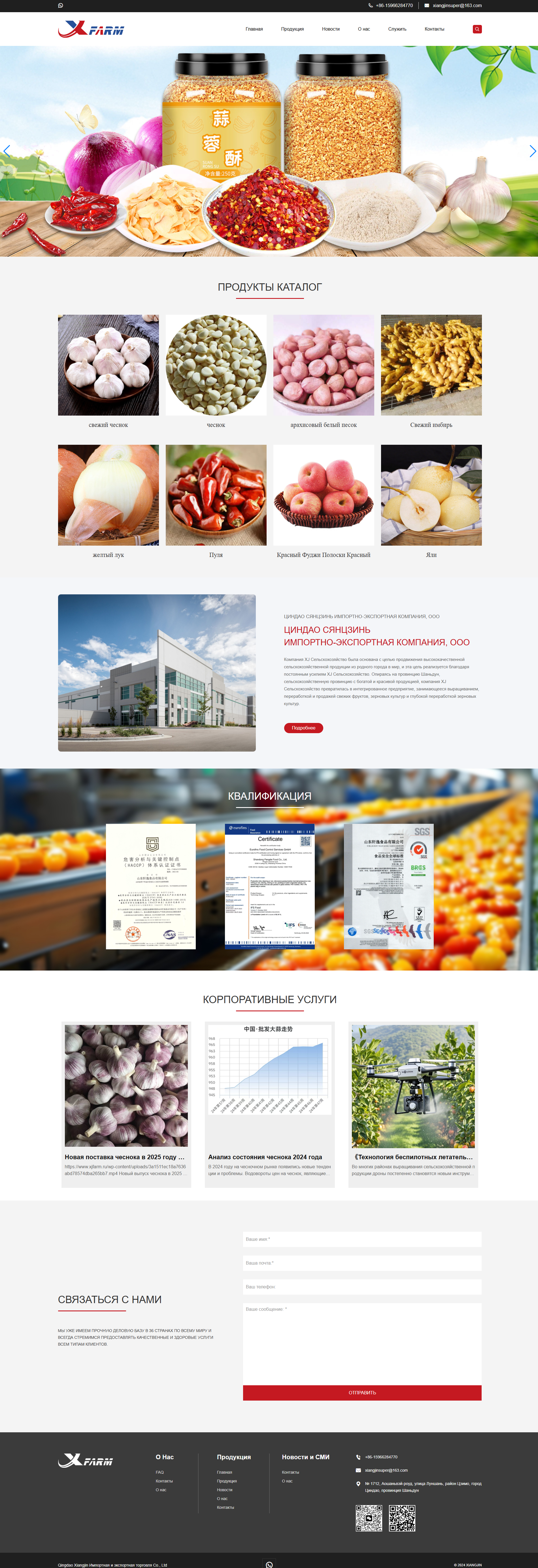 青岛祥锦进出口有限公司
