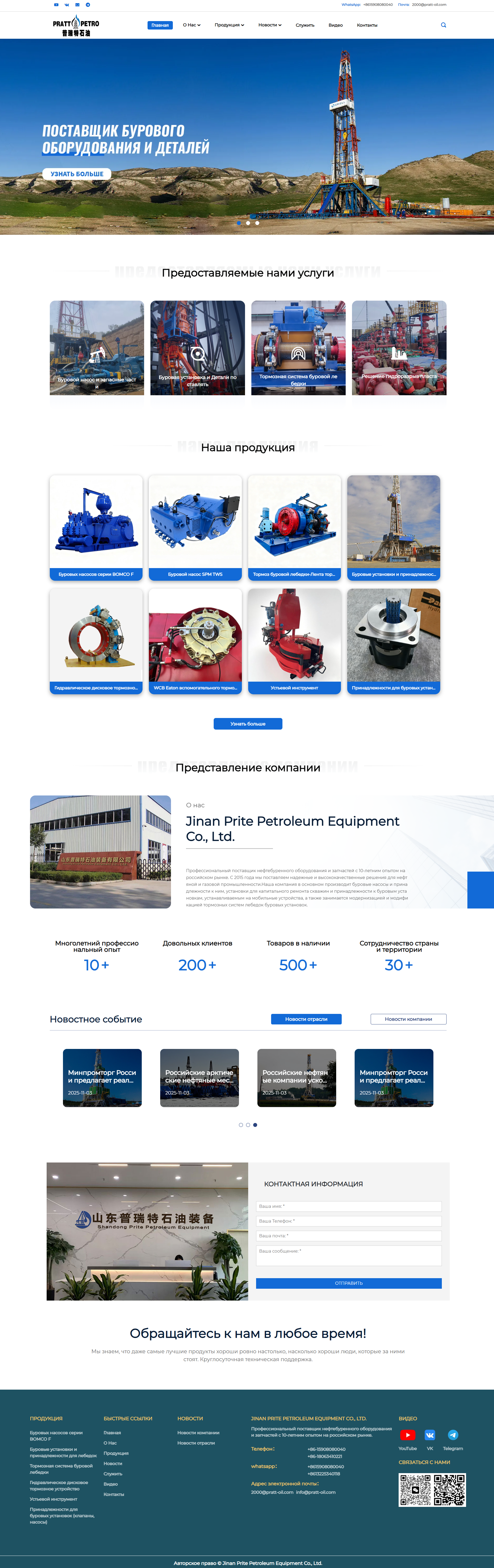 济南普瑞特石油装备有限公司