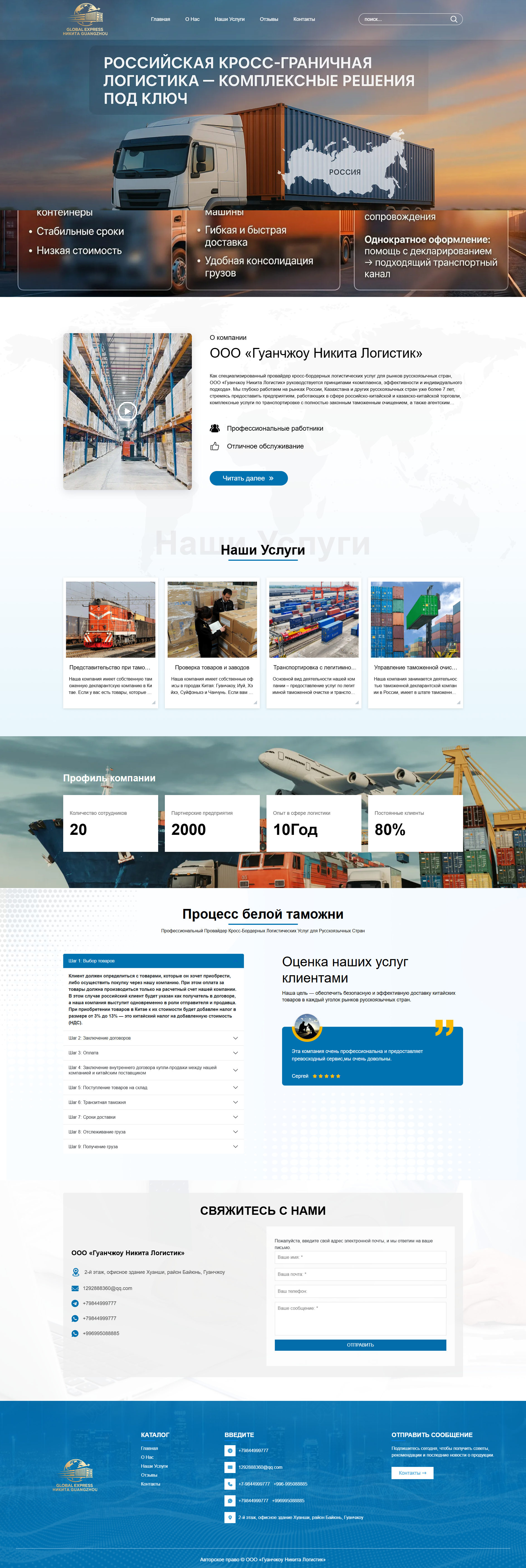 广州尼基塔供应链管理有限公司