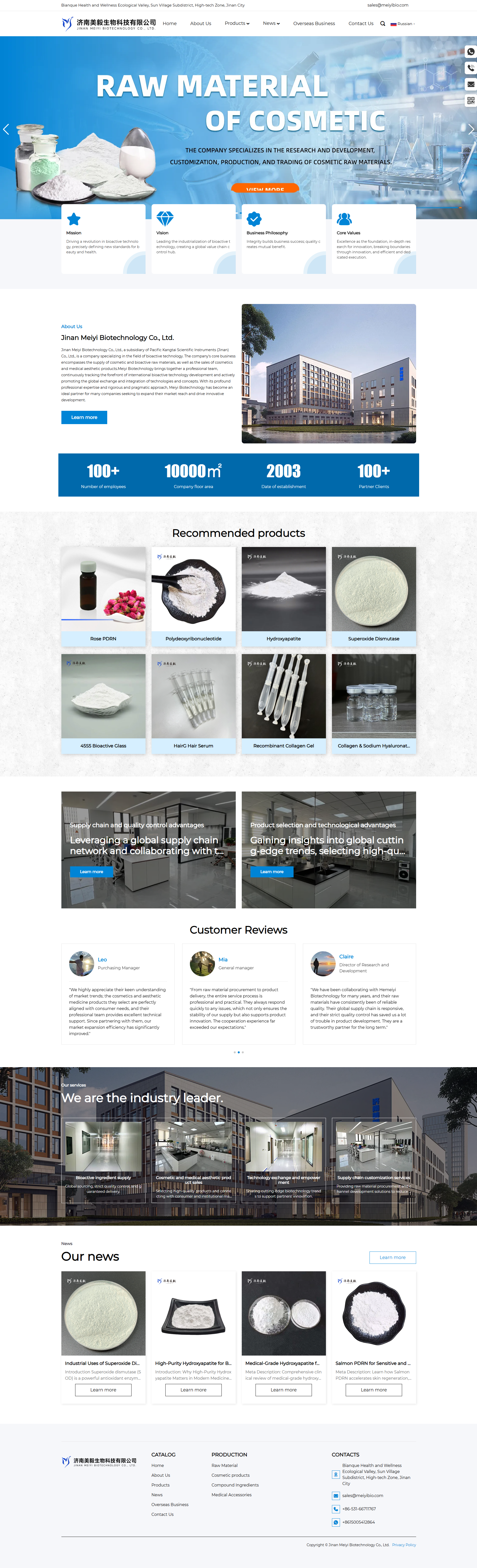 济南美毅生物科技有限公司