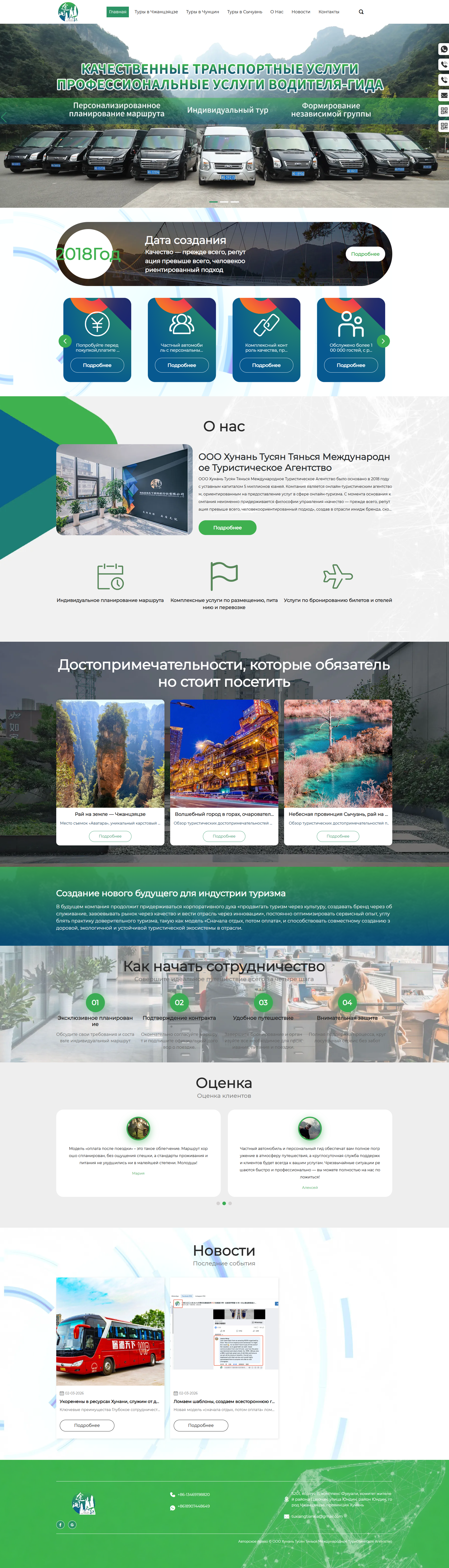 湖南途湘天下国际旅行社有限公司