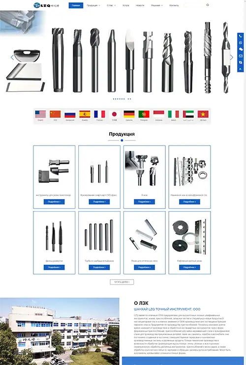 上海岭之崎精密工具技术有限公司